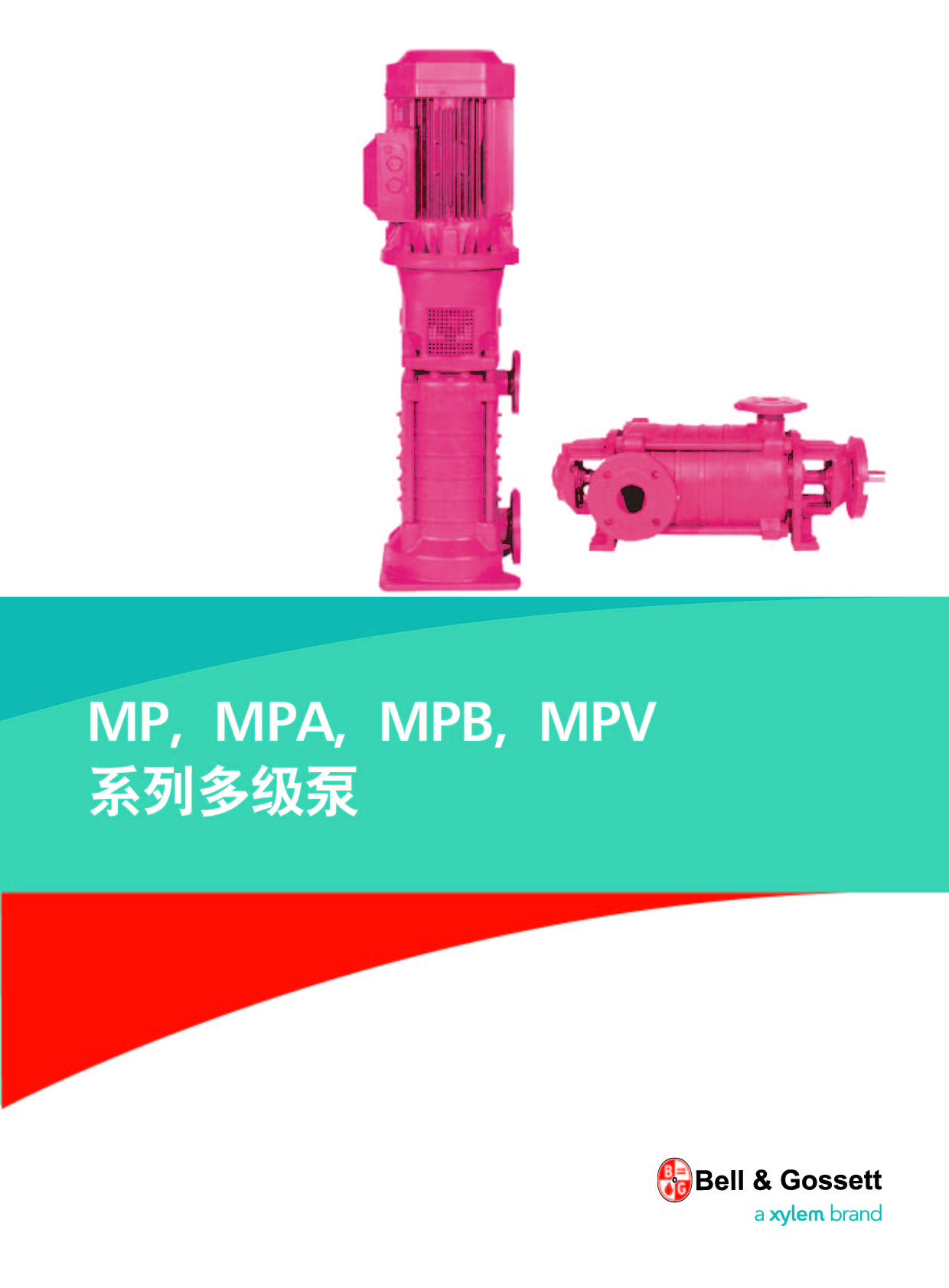 Bell&Gossett(冰際）MP立式多級高壓泵