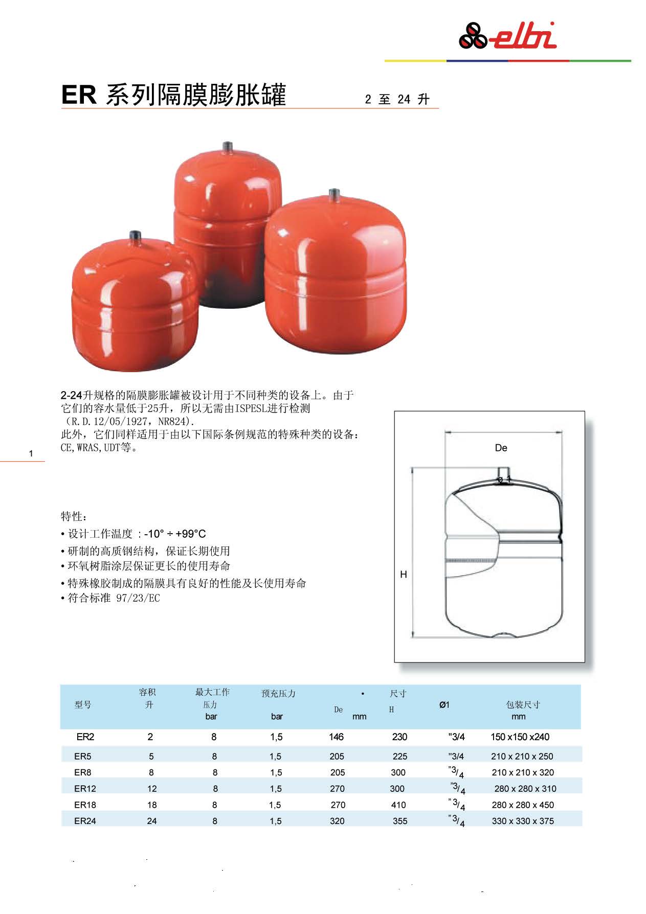ER系列2-24L page1.jpg